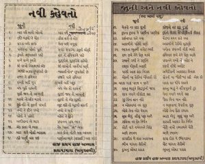 Gujarati Kahewato - 1 to 40